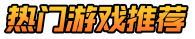 新笔下游戏网